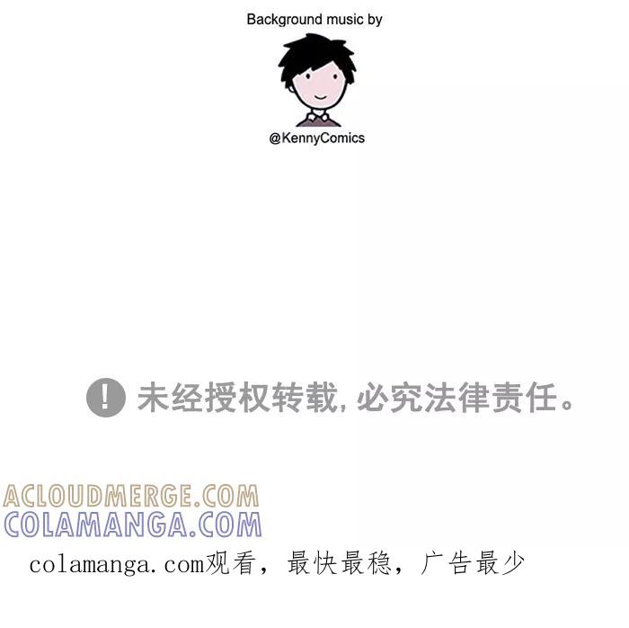 《I Love Liu》第59话 第94页