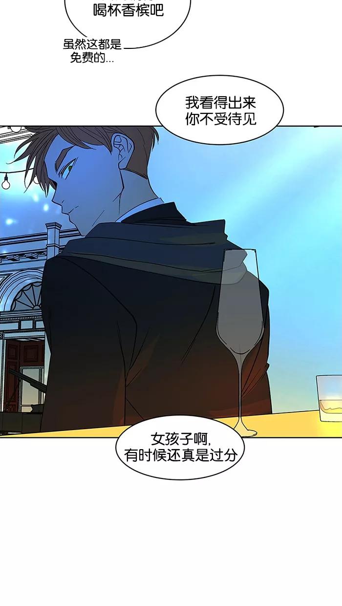 《I Love Liu》第59话 第32页