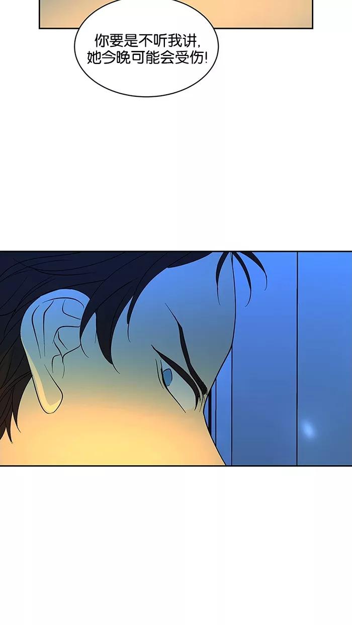 《I Love Liu》第59话 第69页