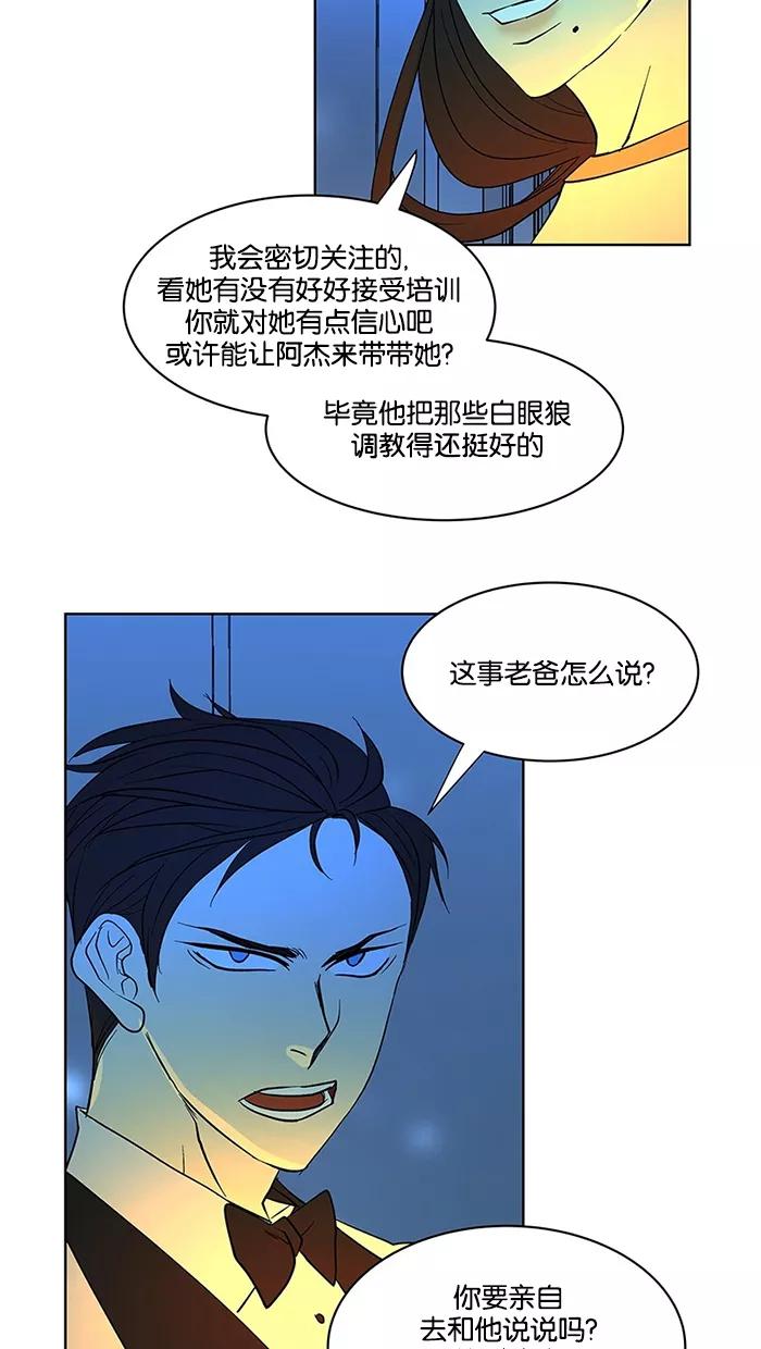 《I Love Liu》第59话 第39页