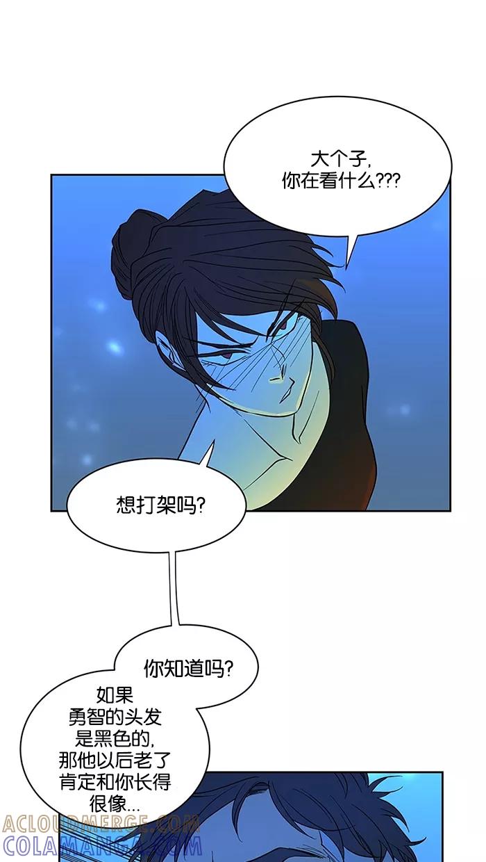 《I Love Liu》第59话 第49页
