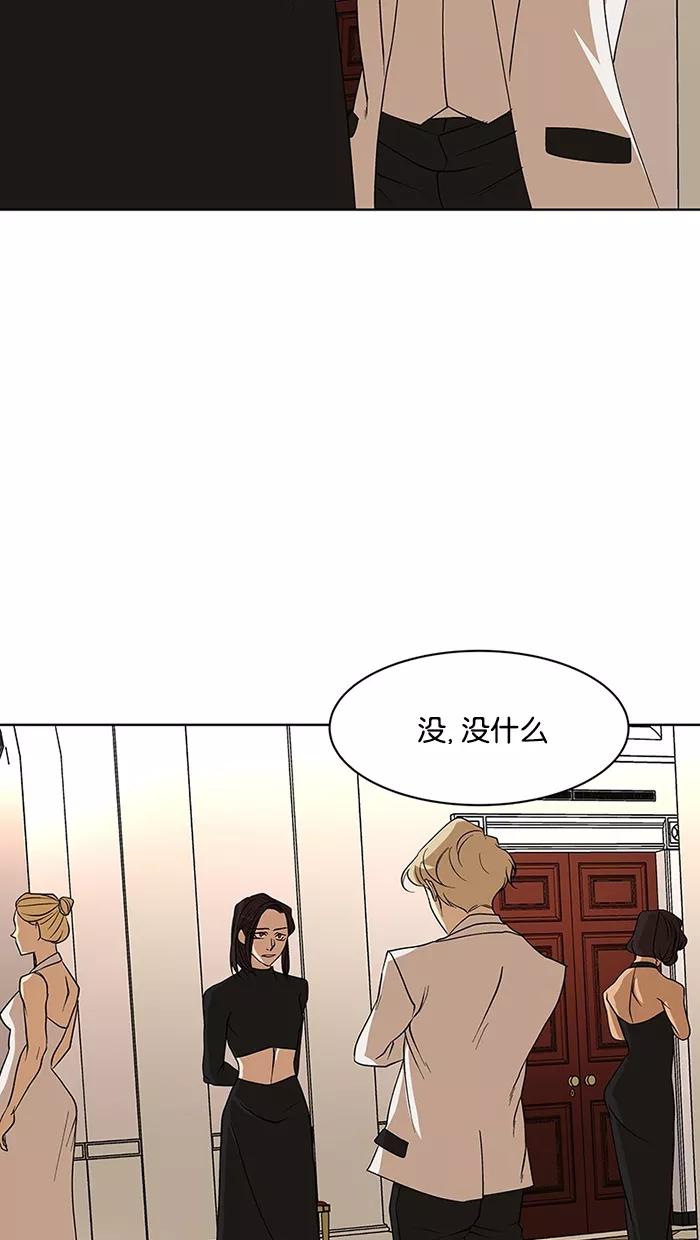 《I Love Liu》第59话 第5页