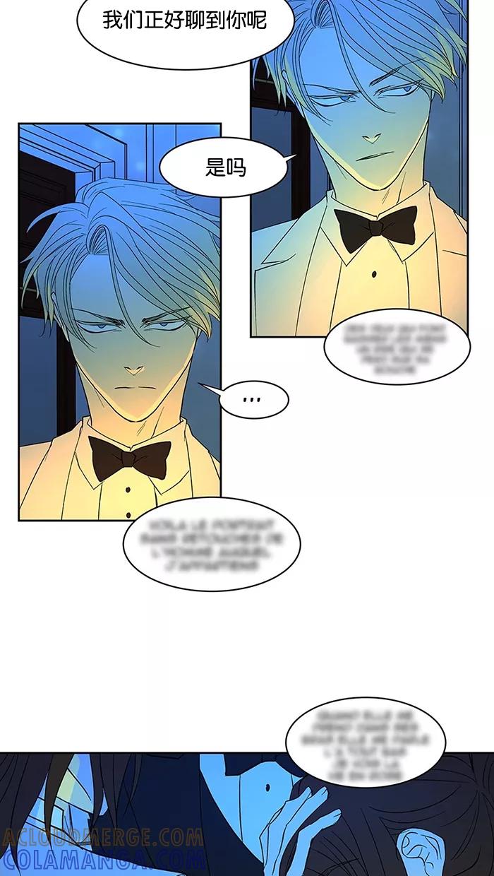 《I Love Liu》第59话 第55页