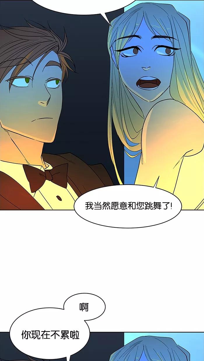 《I Love Liu》第59话 第27页