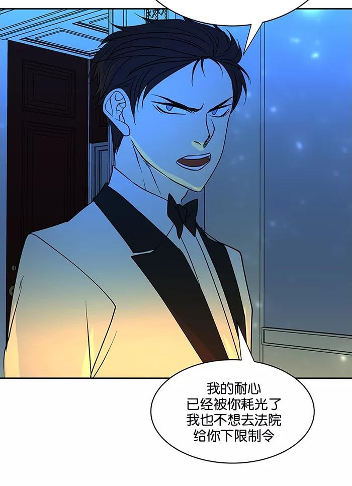 《I Love Liu》第59话 第72页