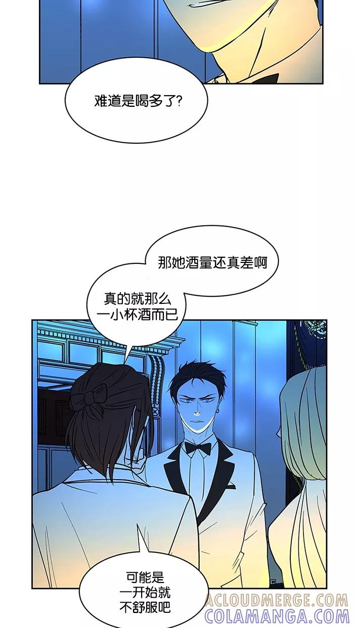 《I Love Liu》第59话 第85页