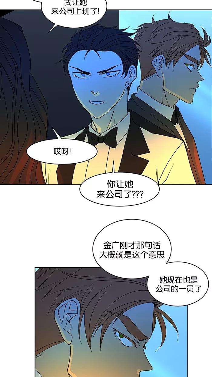 《I Love Liu》第59话 第18页