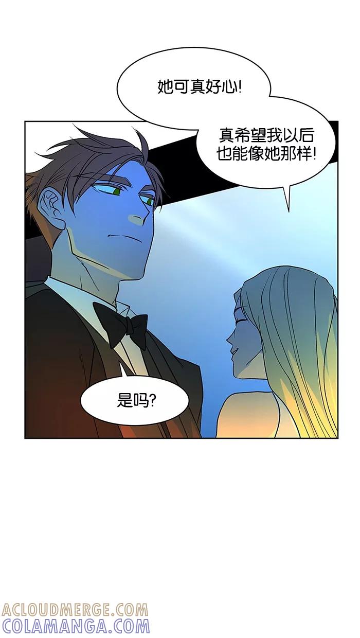 《I Love Liu》第59话 第22页