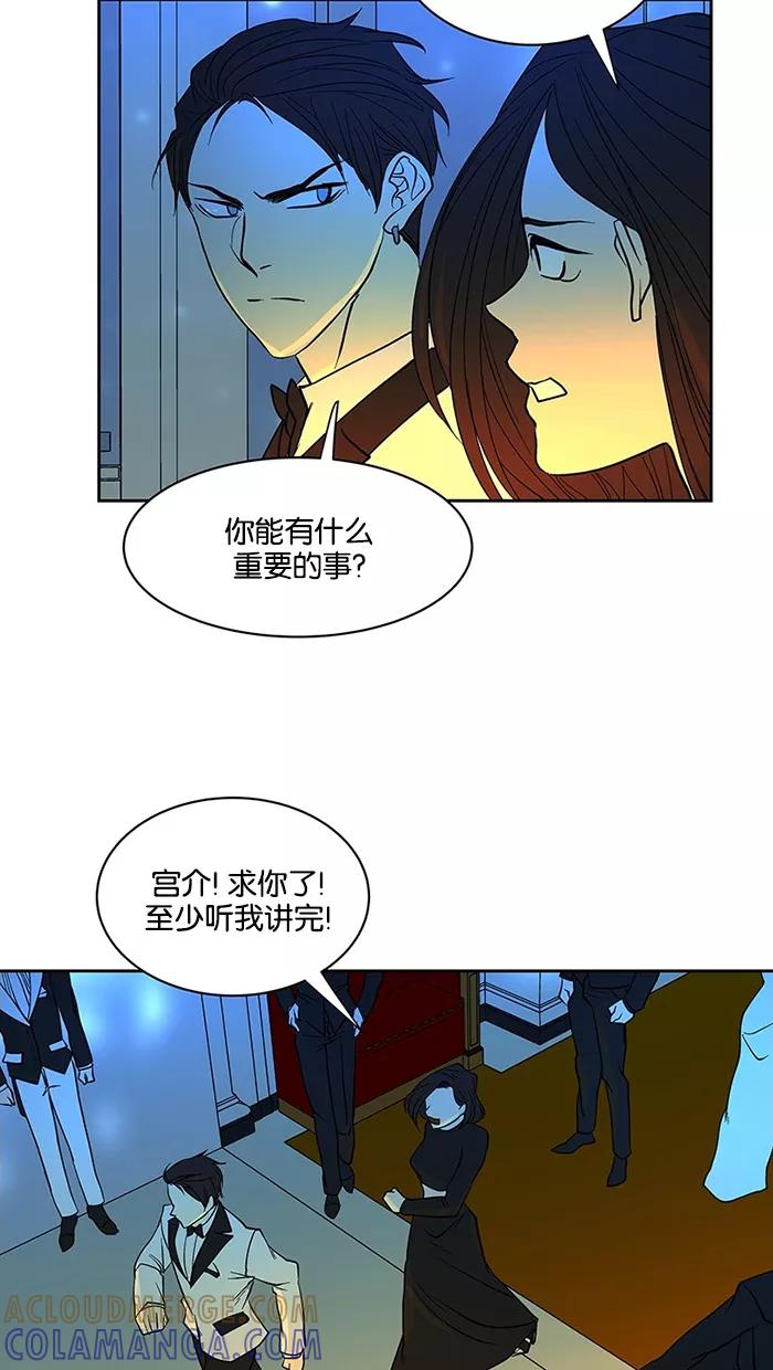 《I Love Liu》第59话 第67页
