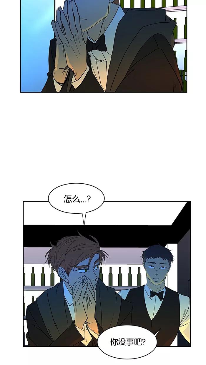 《I Love Liu》第59话 第30页
