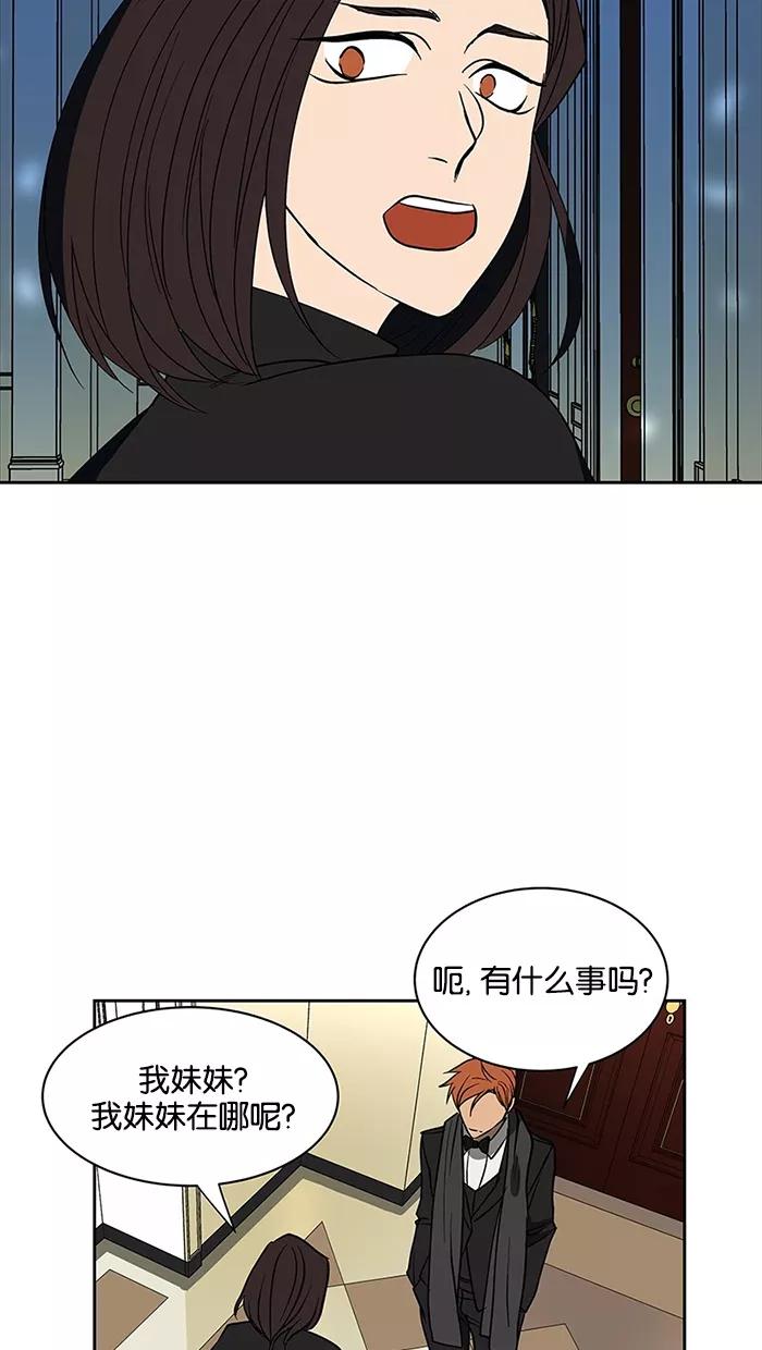 《I Love Liu》第59话 第80页