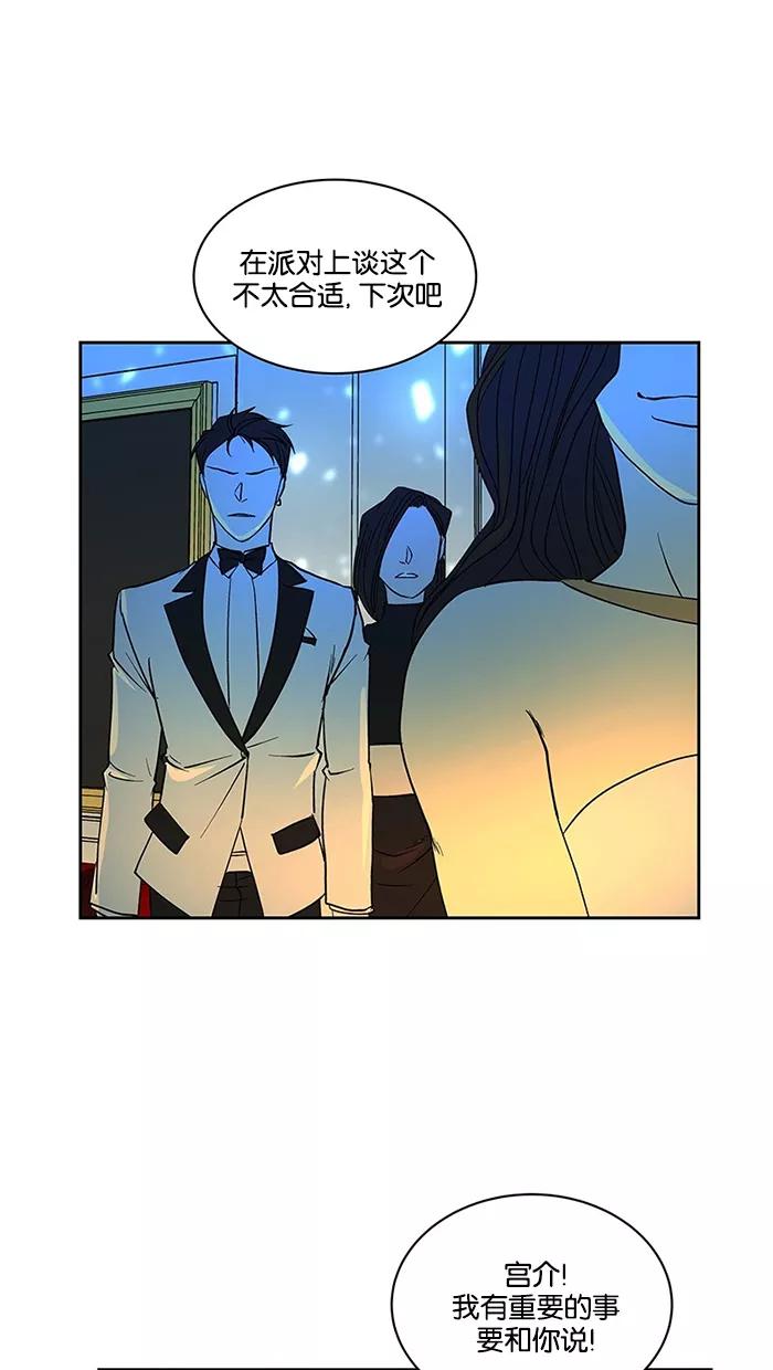 《I Love Liu》第59话 第66页