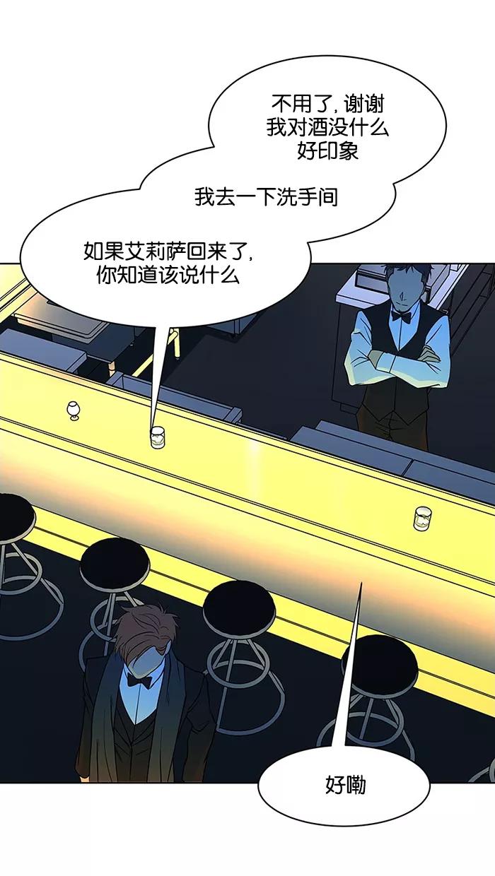 《I Love Liu》第59话 第33页