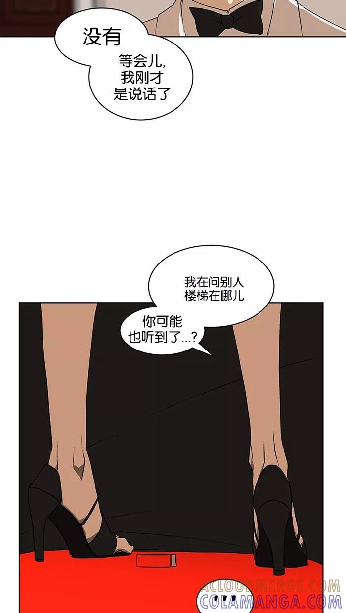 《I Love Liu》第59话 第7页