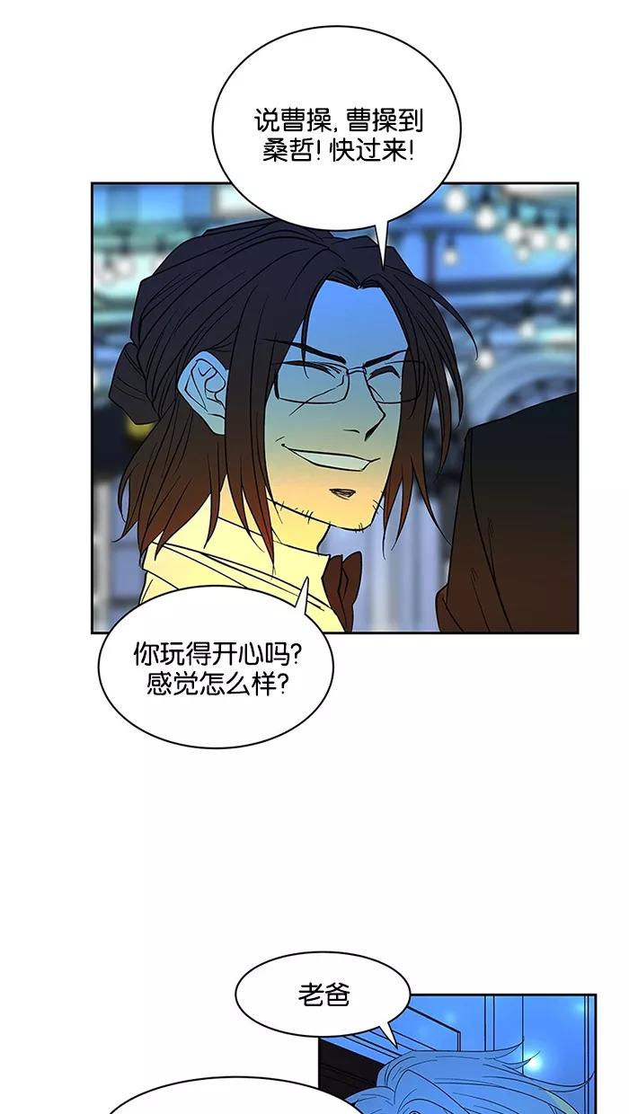《I Love Liu》第59话 第54页