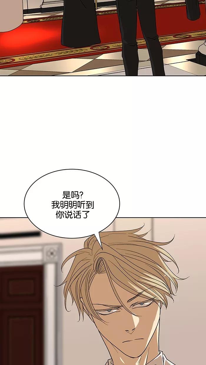 《I Love Liu》第59话 第6页