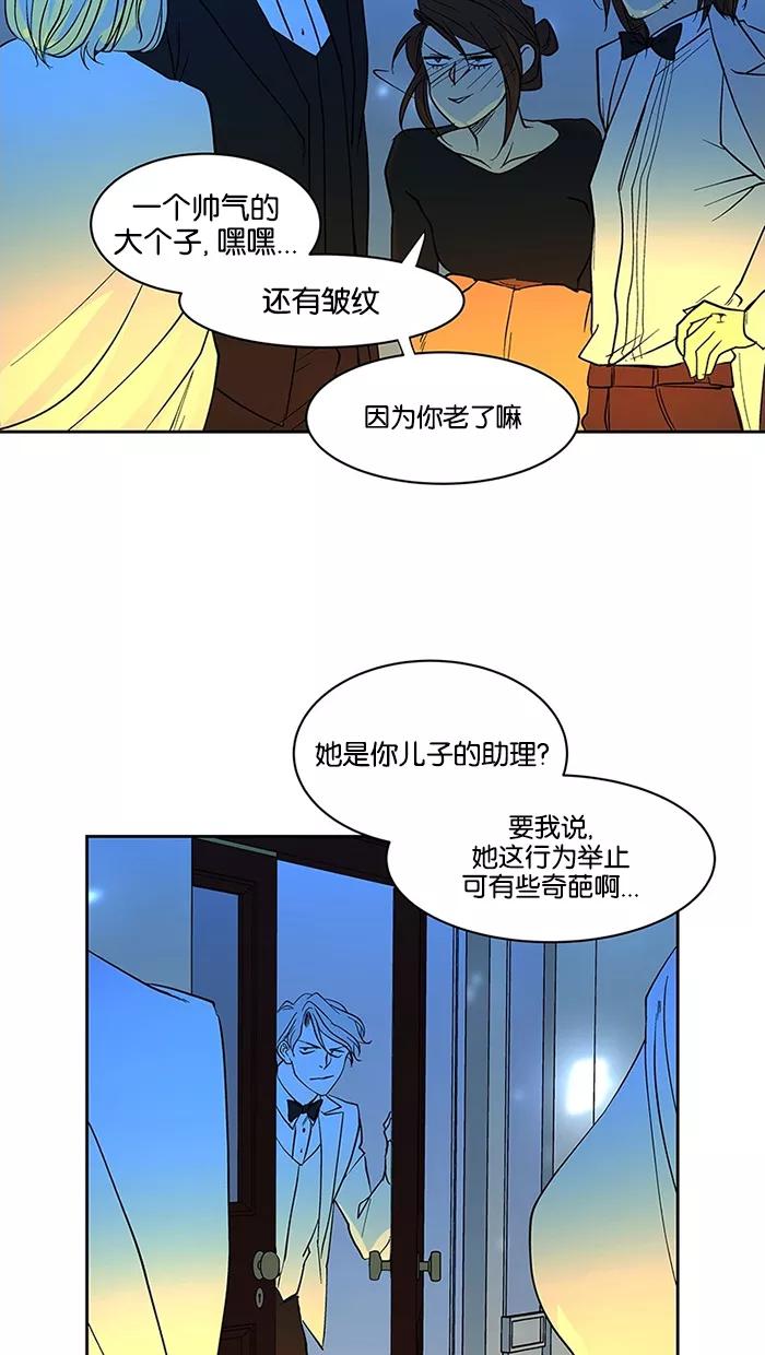 《I Love Liu》第59话 第51页