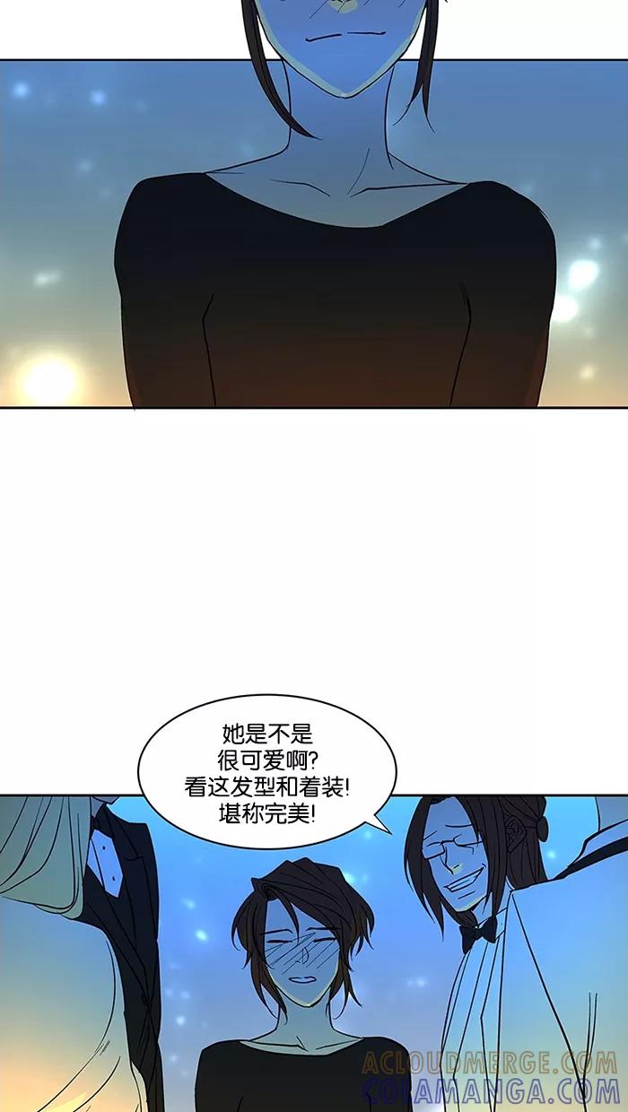 《I Love Liu》第59话 第43页