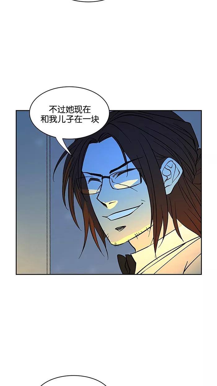 《I Love Liu》第59话 第86页