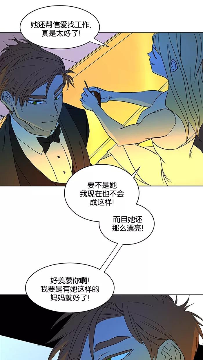 《I Love Liu》第59话 第23页