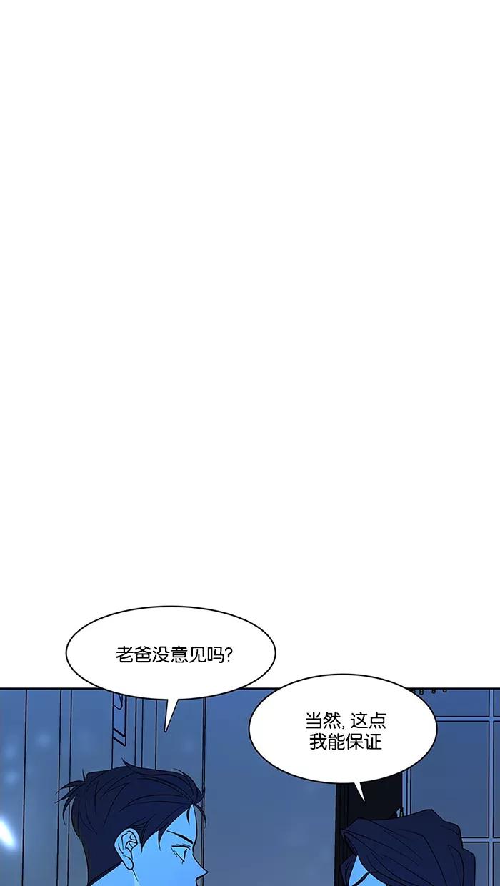 《I Love Liu》第59话 第62页