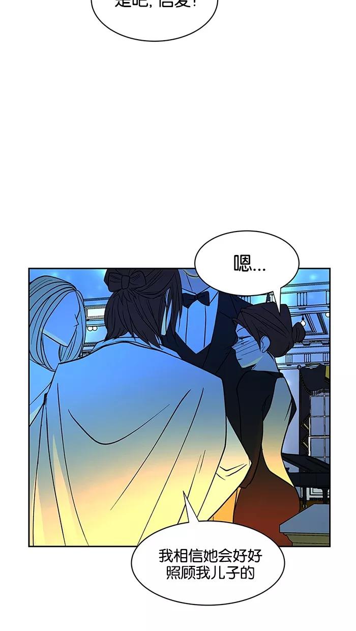 《I Love Liu》第59话 第53页