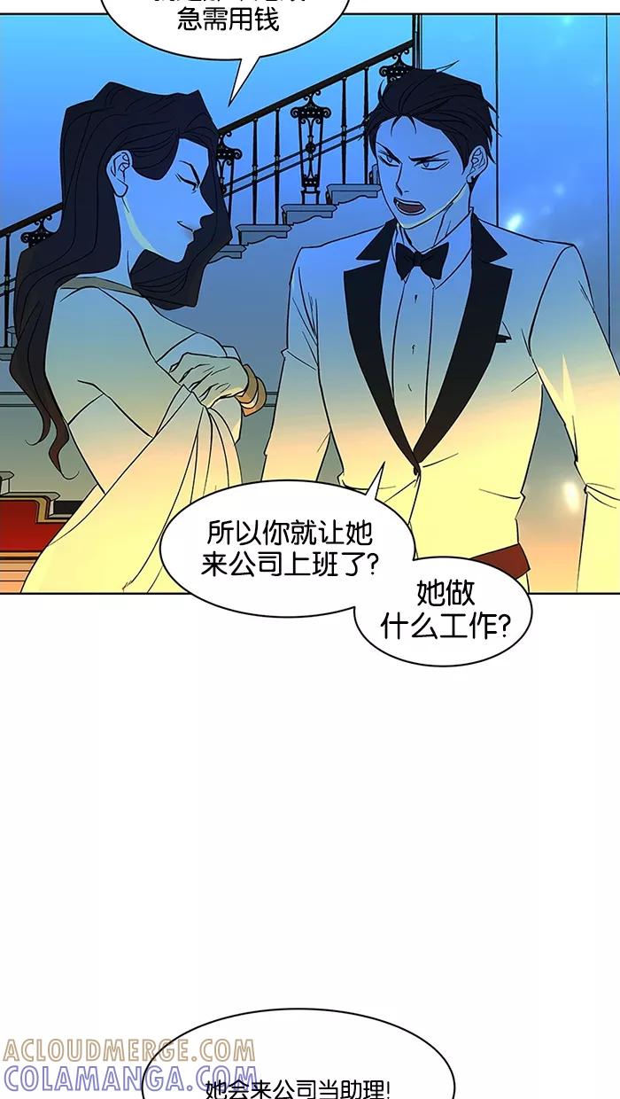 《I Love Liu》第59话 第37页