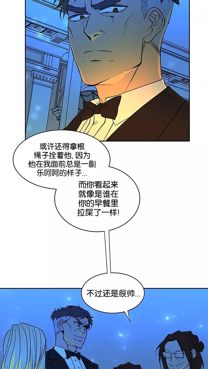 《I Love Liu》第59话 第50页