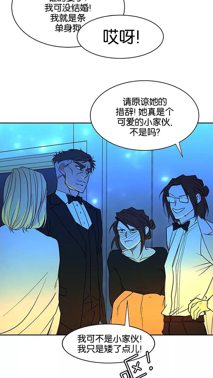 《I Love Liu》第59话 第45页