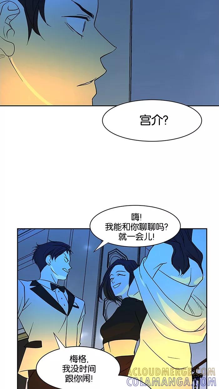 《I Love Liu》第59话 第64页