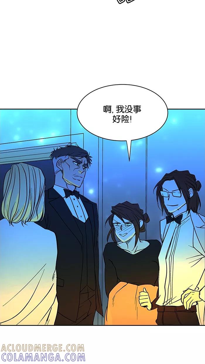《I Love Liu》第59话 第46页