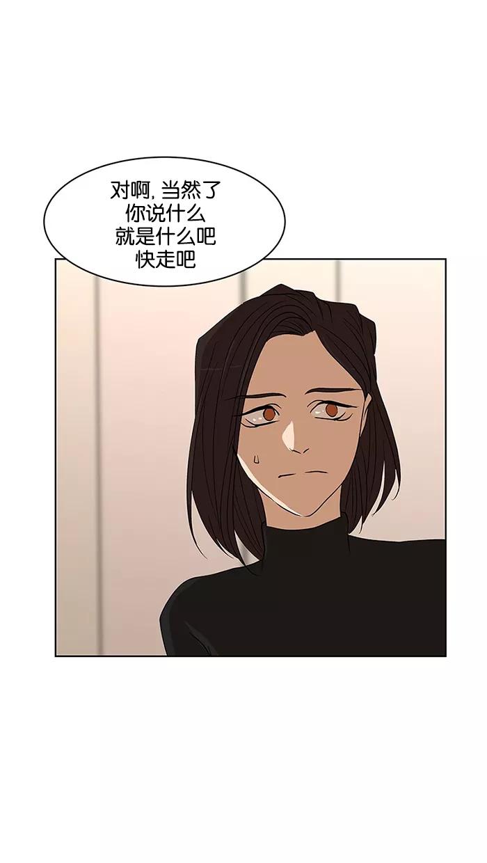 《I Love Liu》第59话 第9页