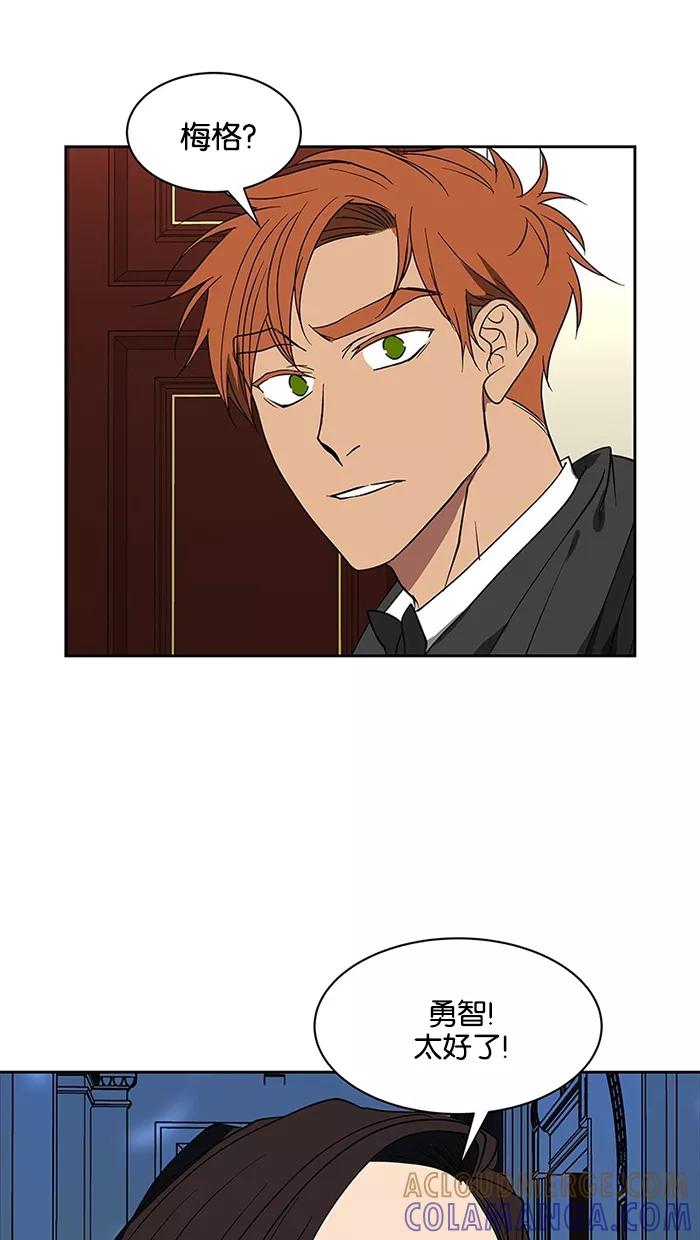 《I Love Liu》第59话 第79页