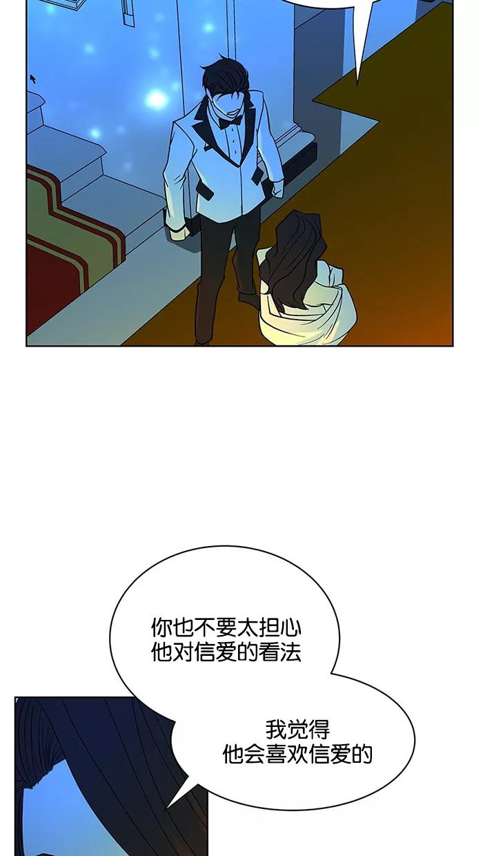 《I Love Liu》第59话 第41页
