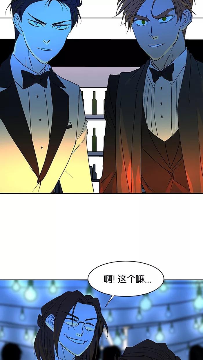 《I Love Liu》第59话 第11页