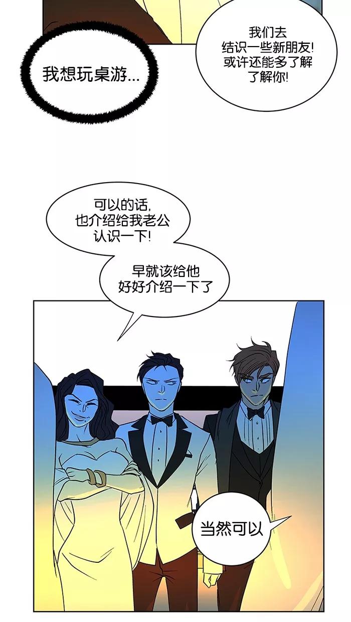 《I Love Liu》第59话 第15页