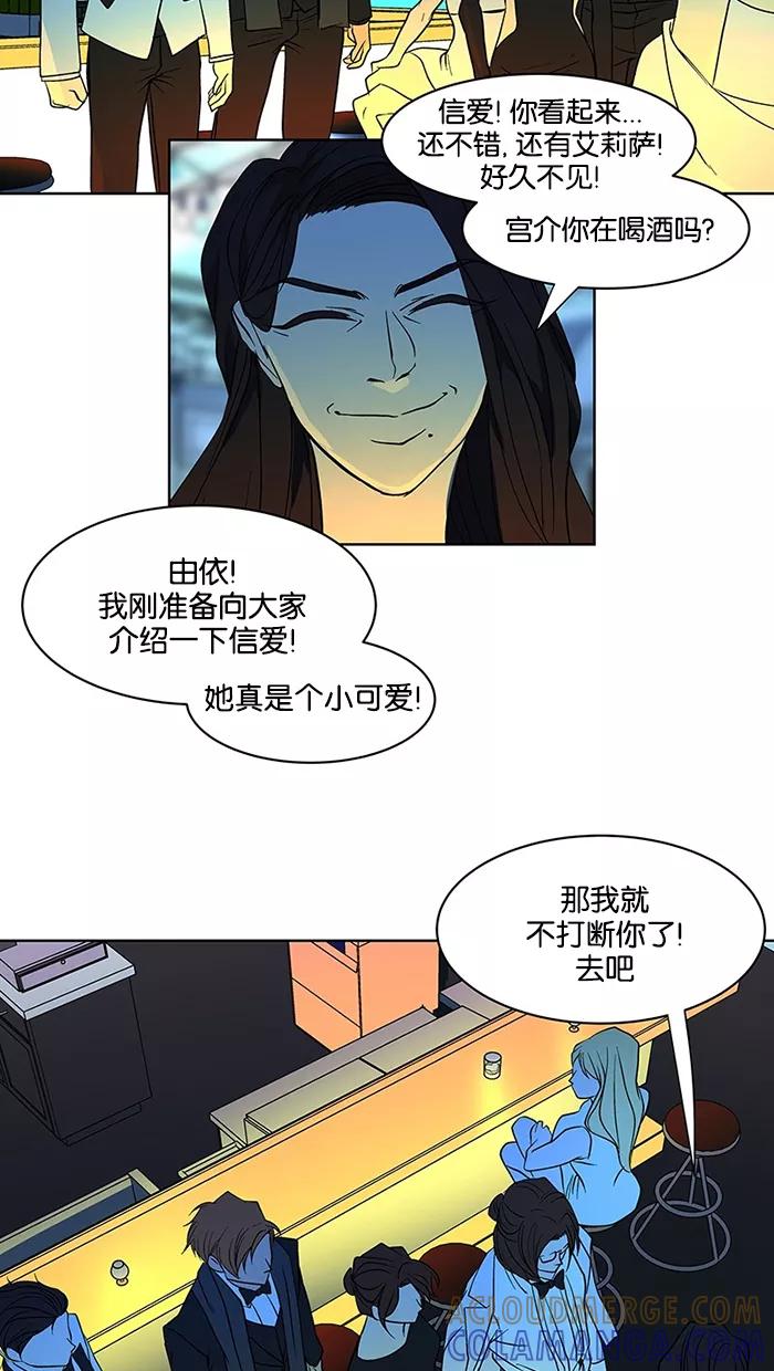 《I Love Liu》第59话 第13页