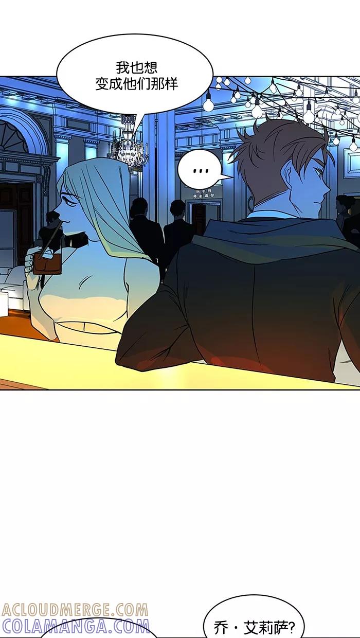 《I Love Liu》第59话 第25页