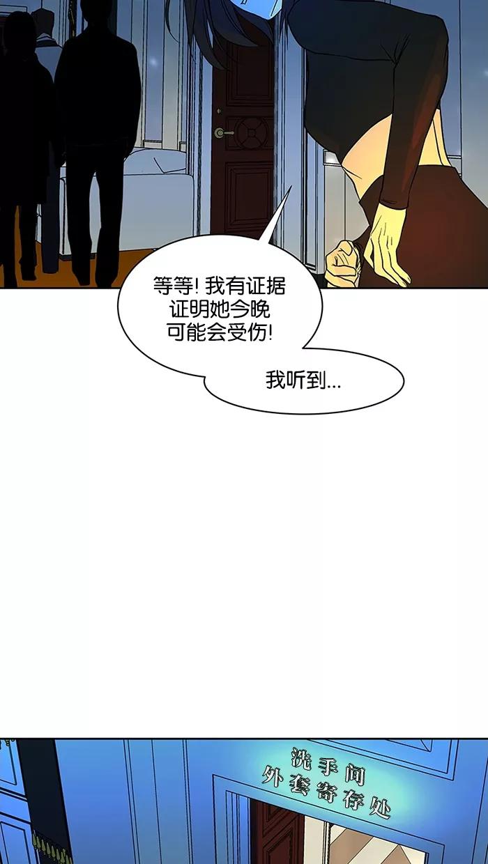 《I Love Liu》第59话 第74页