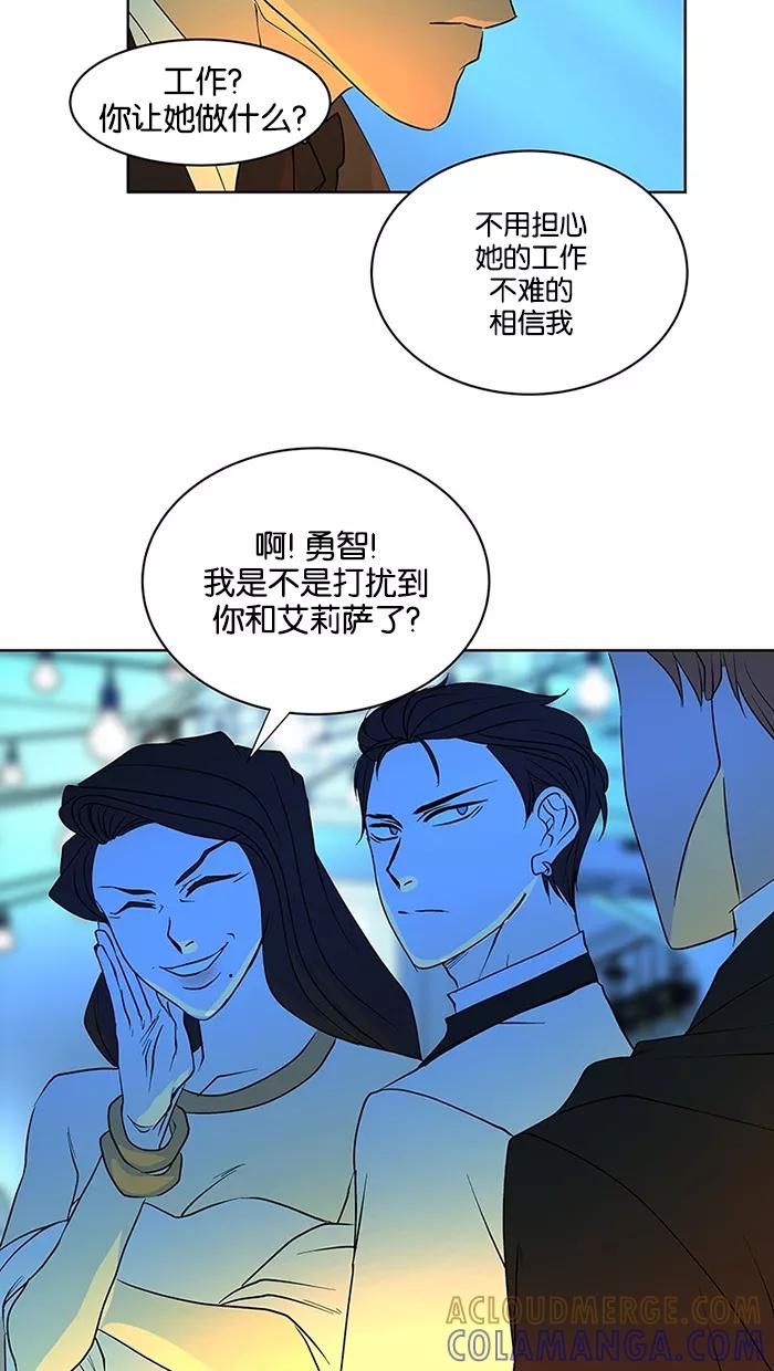 《I Love Liu》第59话 第19页