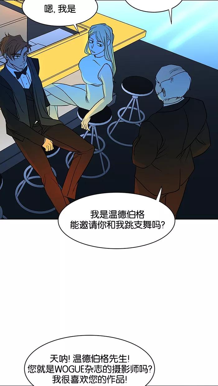 《I Love Liu》第59话 第26页