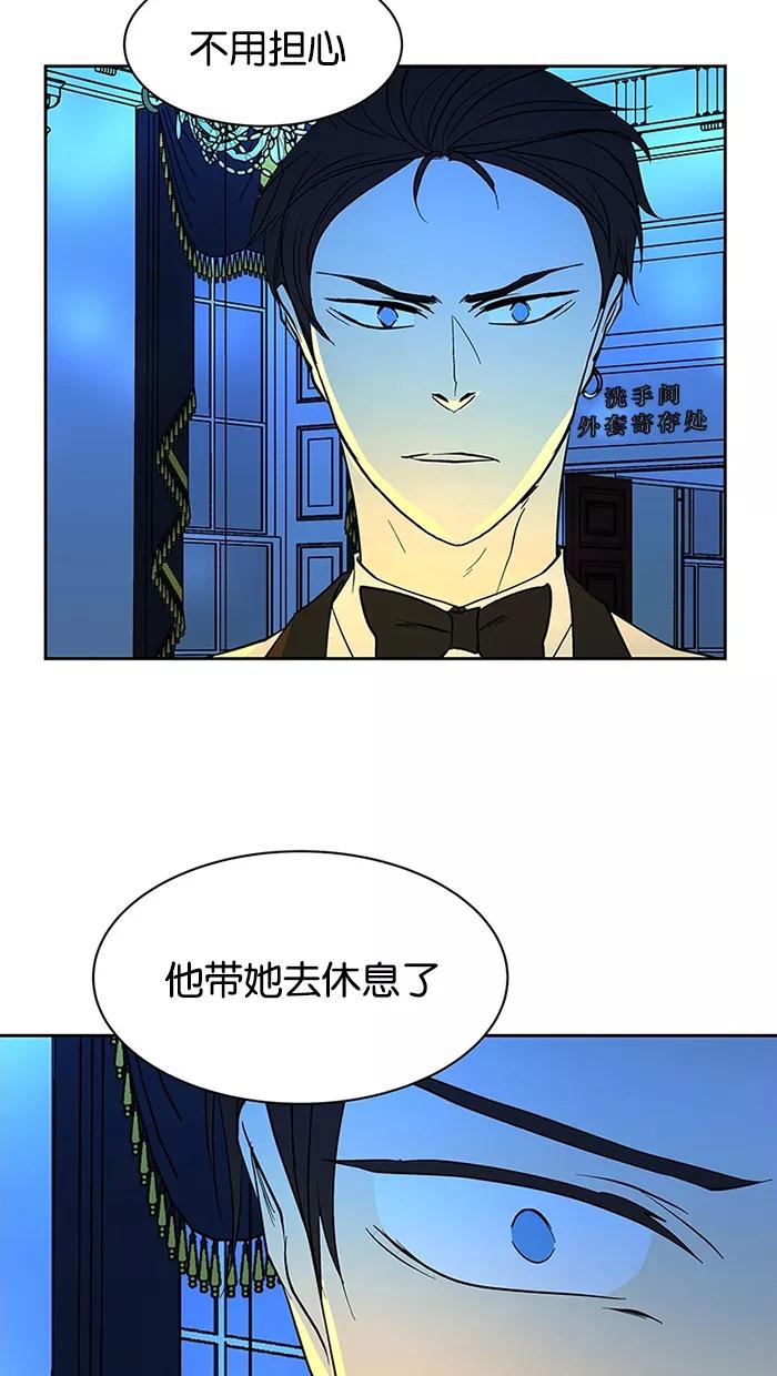 《I Love Liu》第59话 第87页