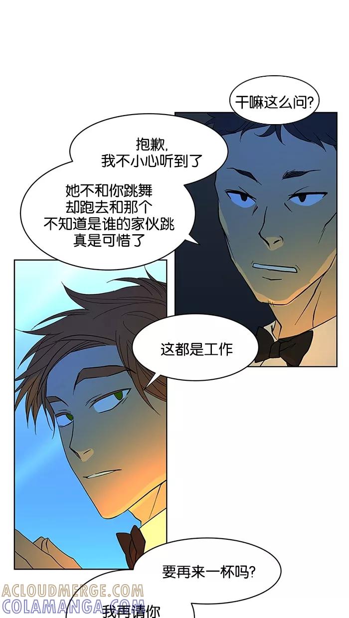 《I Love Liu》第59话 第31页