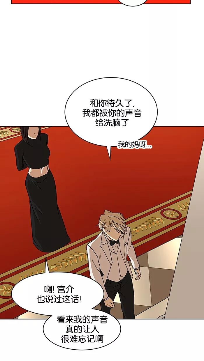 《I Love Liu》第59话 第8页