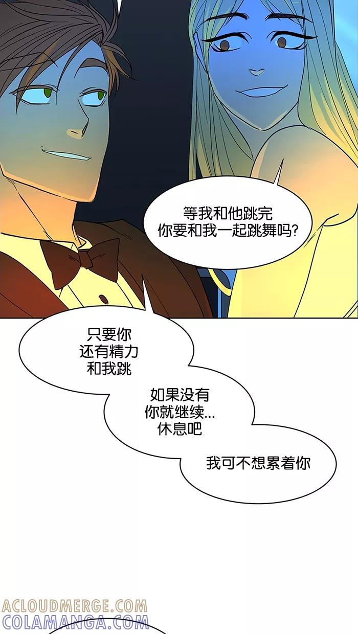 《I Love Liu》第59话 第28页