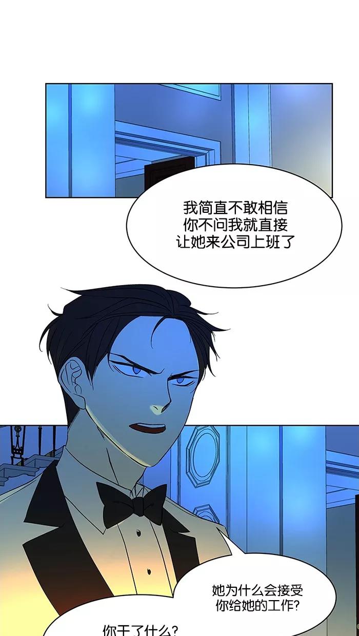 《I Love Liu》第59话 第35页