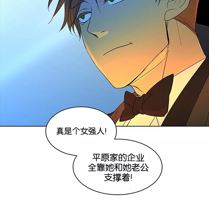 《I Love Liu》第59话 第24页