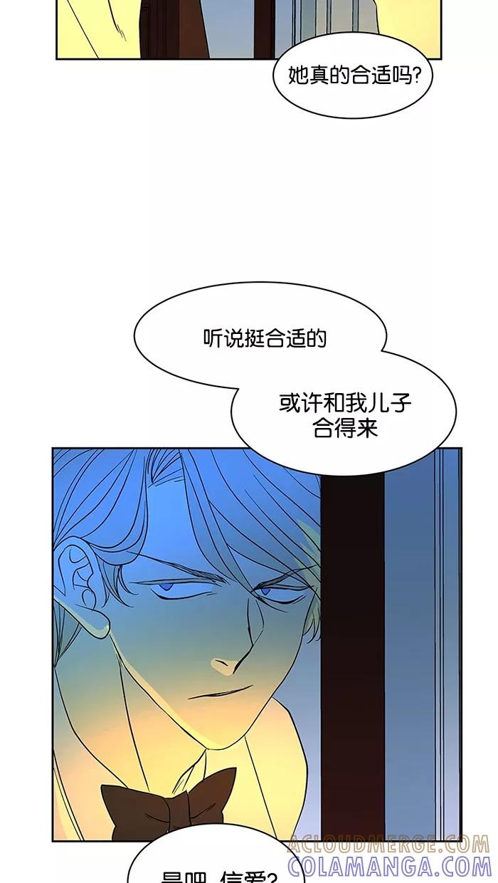 《I Love Liu》第59话 第52页