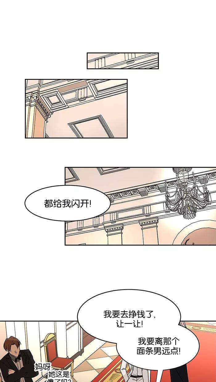 《I Love Liu》第60话 第51页