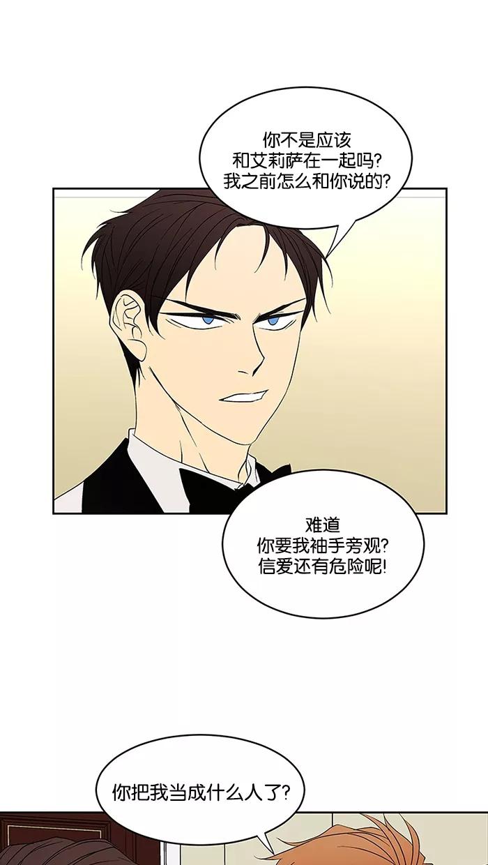 《I Love Liu》第60话 第42页